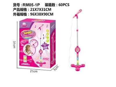女孩儿童麦克风玩具单唛 - OBL10474977