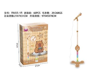 卡皮巴啦儿童麦克风玩具单唛 - OBL10474979