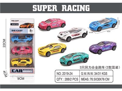 Die-cast toys - OBL10475459