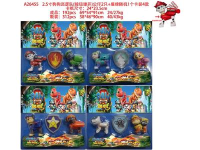 2.5寸狗狗巡逻队（可弹开）公仔2只+盾牌随机1个 卡装4款 - OBL10475653