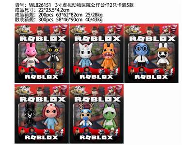 3寸虚拟世界动物医院公仔2只卡装5款 - OBL10475693