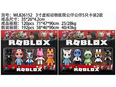 3寸虚拟世界动物医院公仔5只卡装2款 - OBL10475694