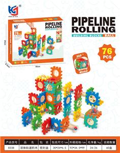 滚珠轨道积木（76PCS） - OBL10475924