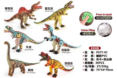 70cm搪胶充棉恐龙 - OBL10475961