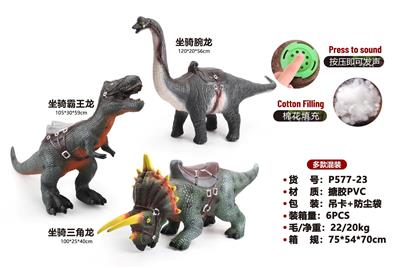 100cm搪胶充棉坐骑恐龙 - OBL10475967