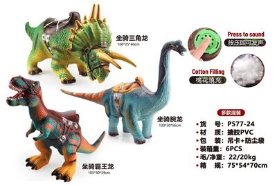 100cm搪胶充棉坐骑恐龙 - OBL10475968