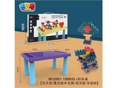 积木桌+108颗粒 - OBL10476023