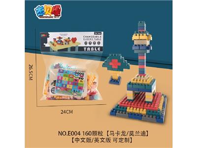 160颗粒积木包 - OBL10476026