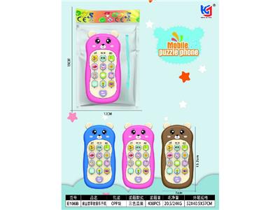 Toyphone/interphone - OBL10476128