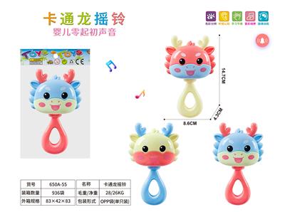 卡通龙摇铃 - OBL10476395