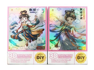 DIY系列3D氛围夜灯音乐立体画
（敦煌少女2款混装） - OBL10476513