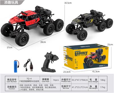 遥控高速六轮四驱攀爬车（合金车壳）（抓地轮） - OBL10476759