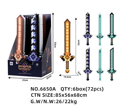 方格刀剑(8色混装） - OBL10476928