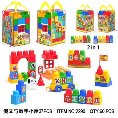 俄文与数字小屋 37PCS - OBL10476971
