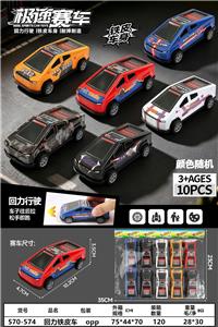 Die-cast toys - OBL10476987