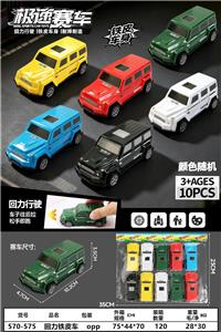 Die-cast toys - OBL10476988