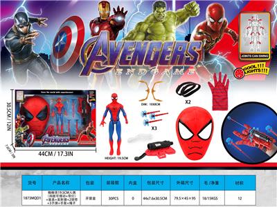 蜘蛛侠/发射器/2绑带/3子弹/手套/绳子面具19.5人偶（带灯） - OBL10477266