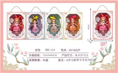 6寸16CM娃娃4款混装 - OBL10477273