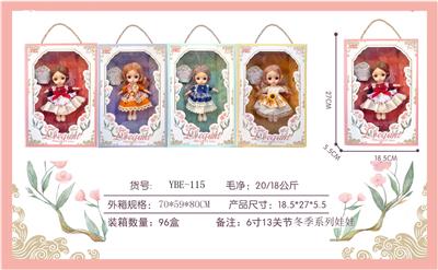 6寸16CM娃娃4款混装 - OBL10477274