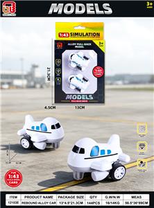 Die-cast toys - OBL10477297