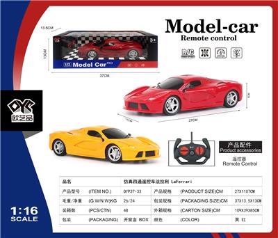 1：16四通遥控跑车（法拉利Laferrari)红黄 - OBL10477321