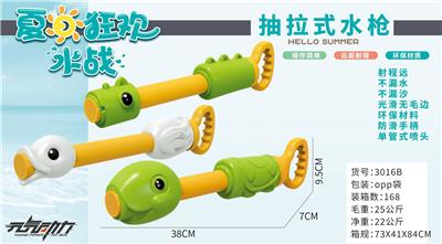 Water gun - OBL10477356