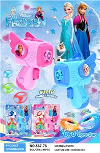 Soft bullet gun / Table Tennis gun - OBL10477438