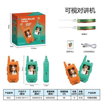 Toyphone/interphone - OBL10478246