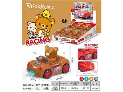 Electric cars/ tanks - OBL10478397