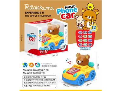 Electric cars/ tanks - OBL10478422