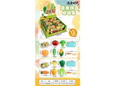 蔬菜拼盘/切切乐 - OBL10478970