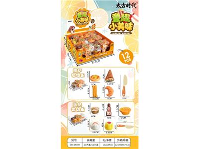 FOOD SET - OBL10478975