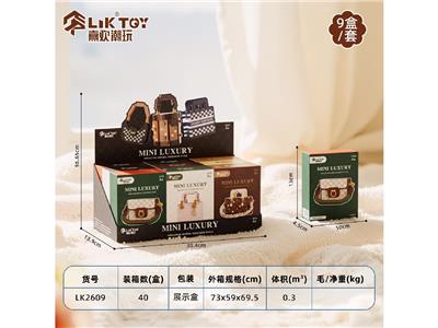 微奢包包-展示盒 - OBL10478989
