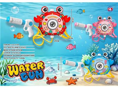 Water gun - OBL10479053