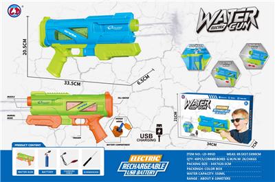 Water gun - OBL10479077