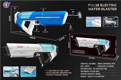 Water gun - OBL10479078