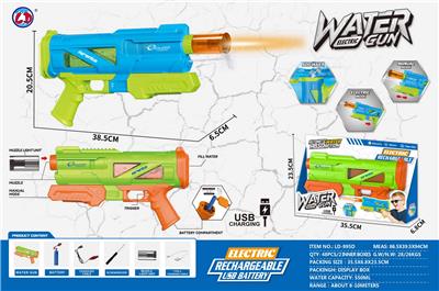 Water gun - OBL10479088