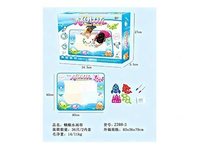 蝾螈水布画 - OBL10479822