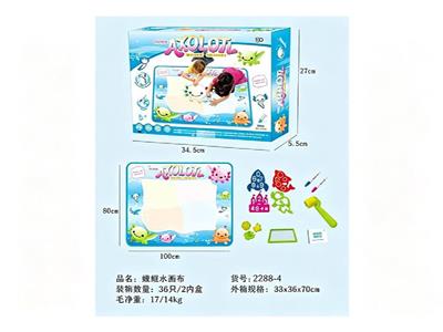 蝾螈水布画 - OBL10479823