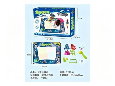 太空水布画 - OBL10479825