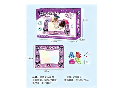 库洛米水布画 - OBL10479826
