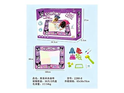 库洛米水布画 - OBL10479827