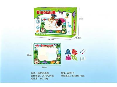 恐龙水布画 - OBL10479828