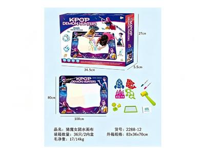 猎魔女团水布画 - OBL10479831