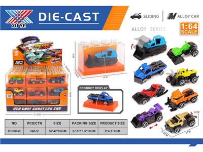 1:64 合金滑行车 XUYE版风火轮工程车（盒装36只） - OBL10480536