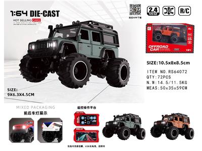 1:64路虎卫士合金迷你遥控车 - OBL10480758