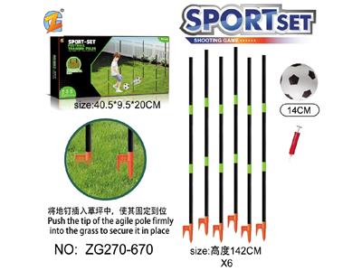 足球训练杆游戏套装 - OBL10481087