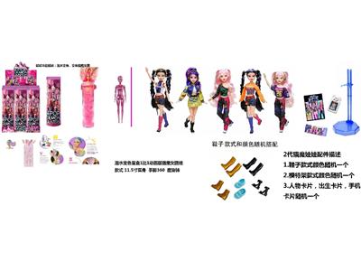 Babytrollyfordoll - OBL10481451
