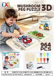 3D百变立体蘑菇钉益智创意拼图积木
(964 PCS) - OBL10481541