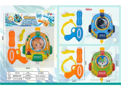 Water gun - OBL10481557
